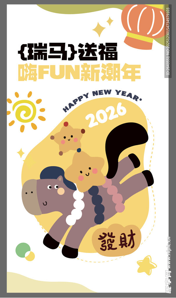 马年新年春节卡通活力拜年海报五