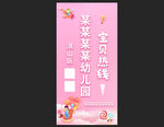 六一海报 粉色 幼儿园 