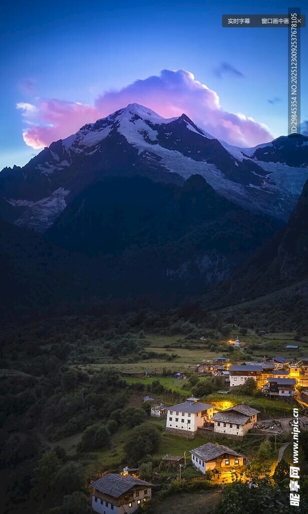 山间村落的梦幻暮色