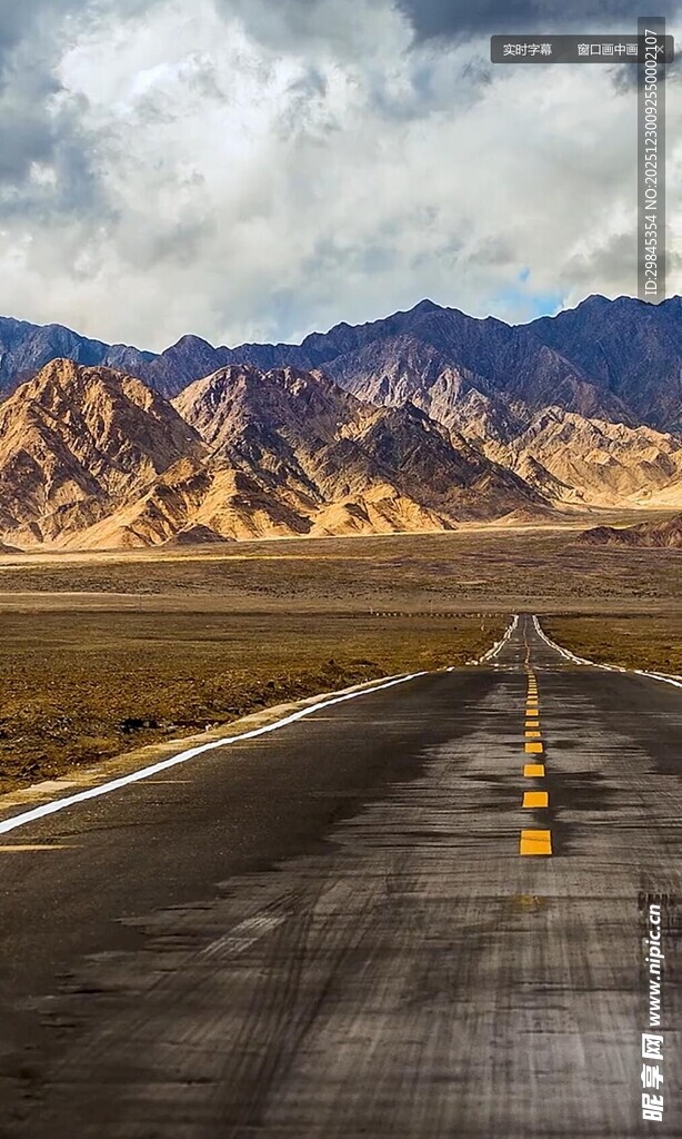 旷野公路延伸向远方