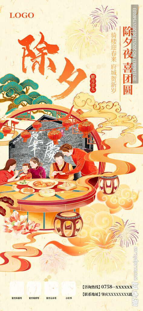 欢乐放河灯传统民俗场景