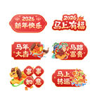 马年大吉手举牌