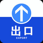 蓝色出口标识图标