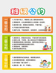 班级公约