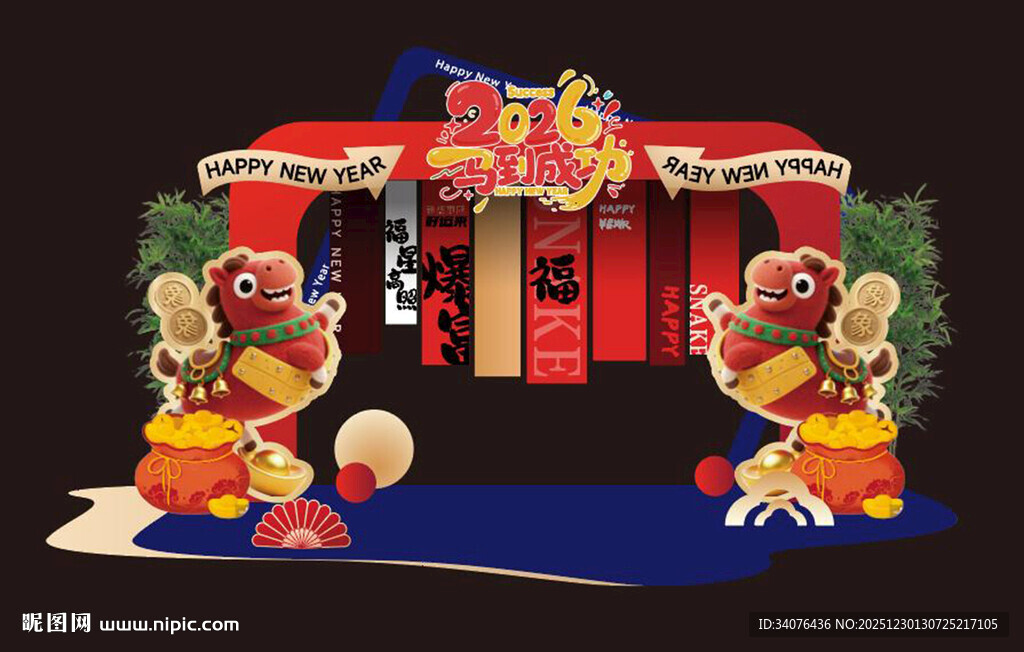 2026马年春节新春美陈 