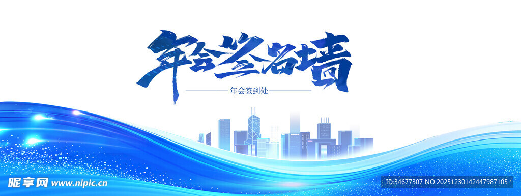 科技蓝调城市背景图