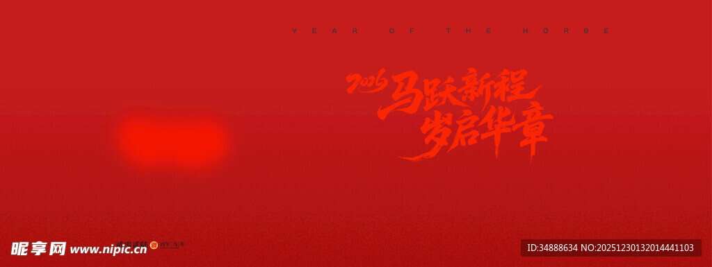 红色背景上的发光文字图案