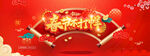 春节喜庆装饰场景