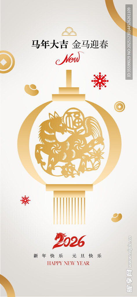马年海报