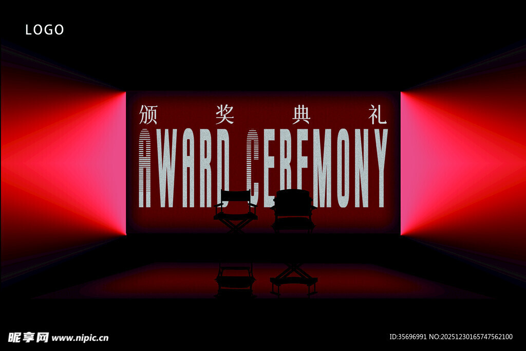 梦幻红色灯光舞台场景