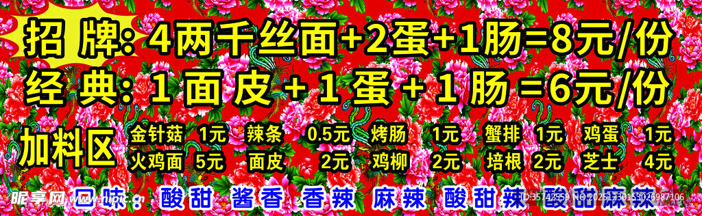 喜庆节日装饰图案