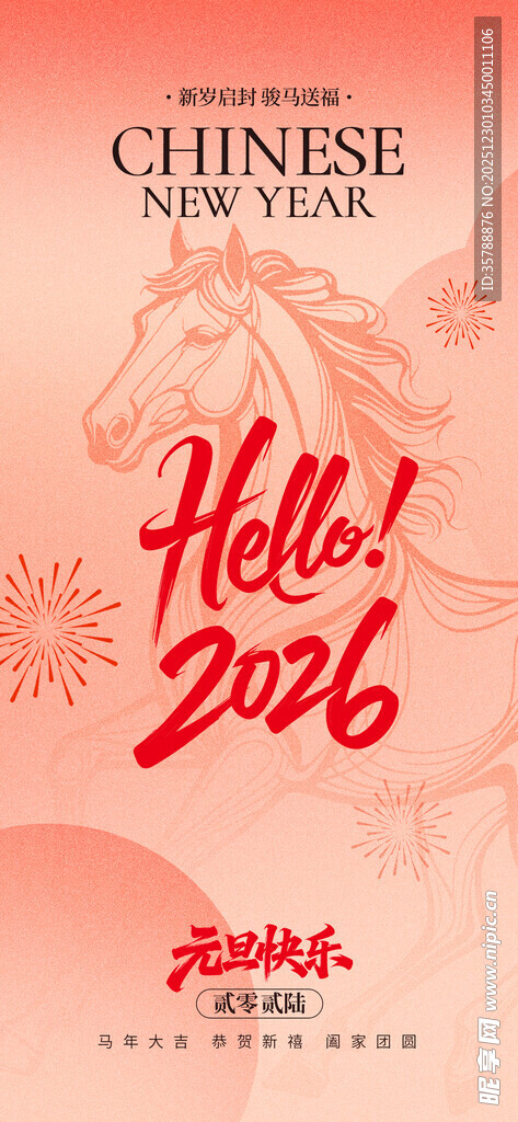 2016年中国新年贺卡