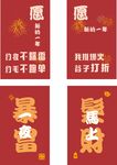 喜庆中式新春装饰海报