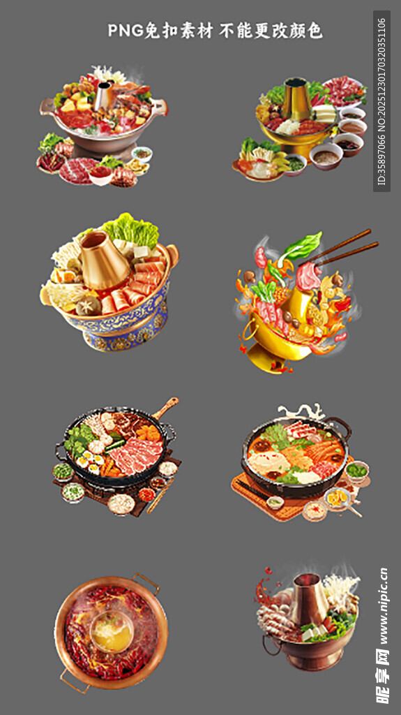 火锅素材