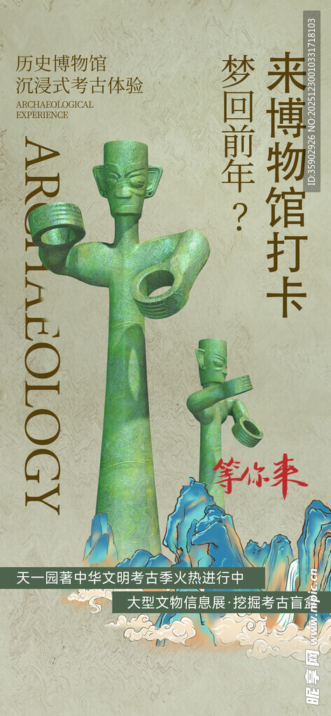 莱州玉雕摆件海报