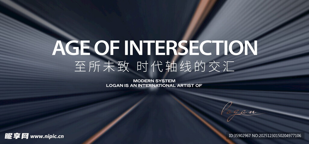 道路交汇的时代地产展板