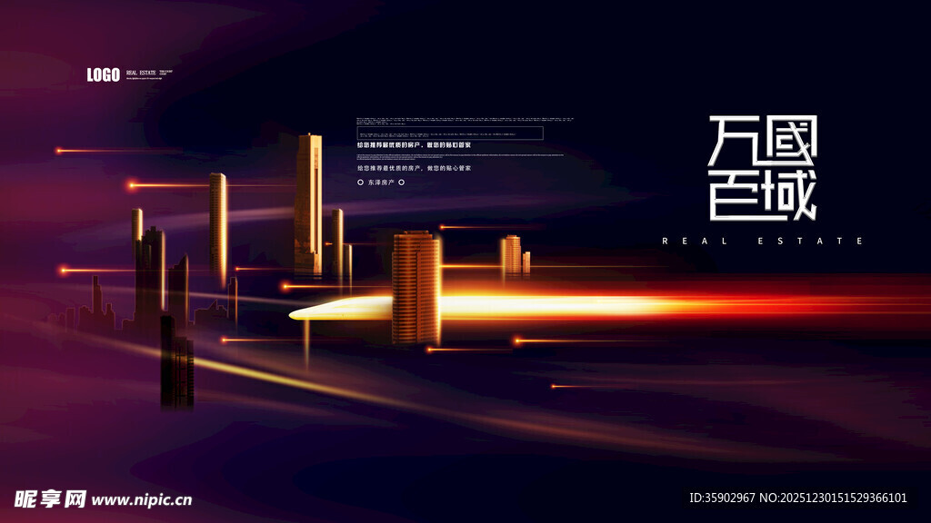 城市夜景码头灯光秀展板