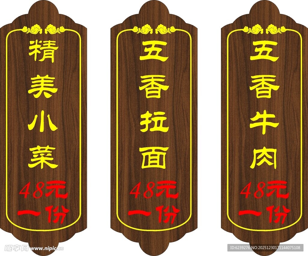 中式招牌展示拉面等美食