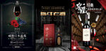红酒海报