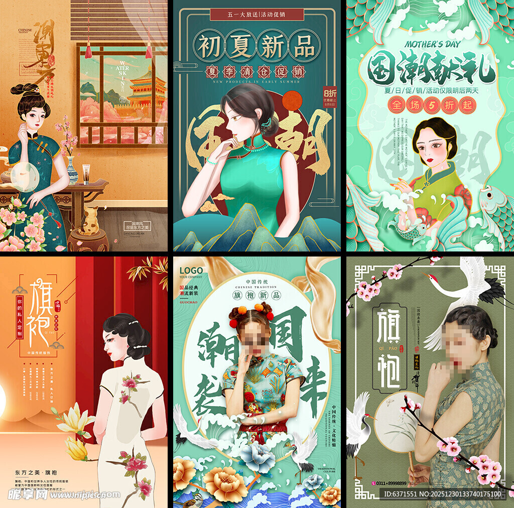 古风女子插画合集