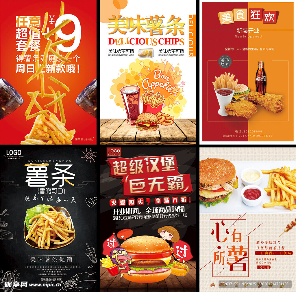 快餐海报