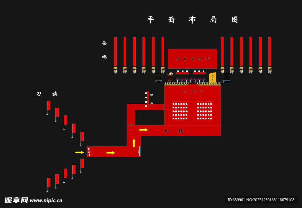 舞台活动平面布局图