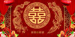 中式红色喜庆双喜装饰图