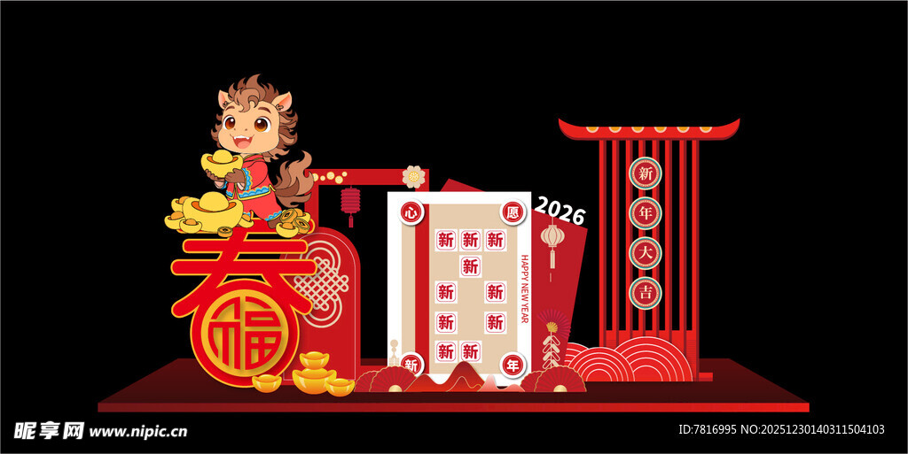 喜庆中式新年摆件