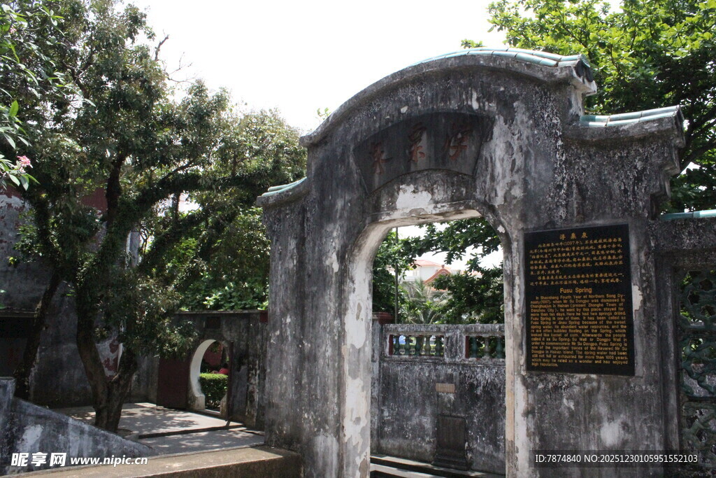 古老石拱门 绿意环绕