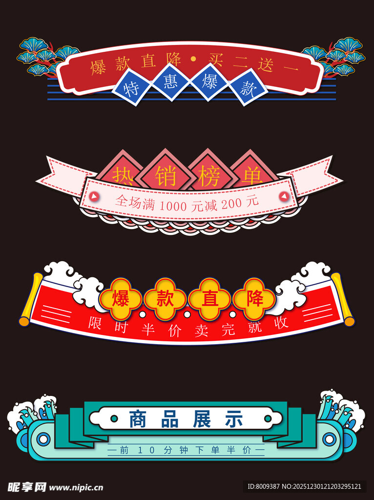 多彩民族风装饰图案