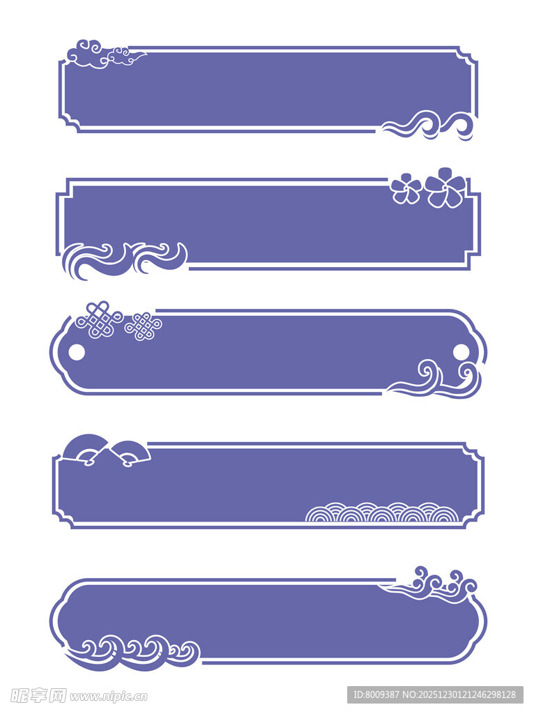 紫色花纹边框装饰条集合