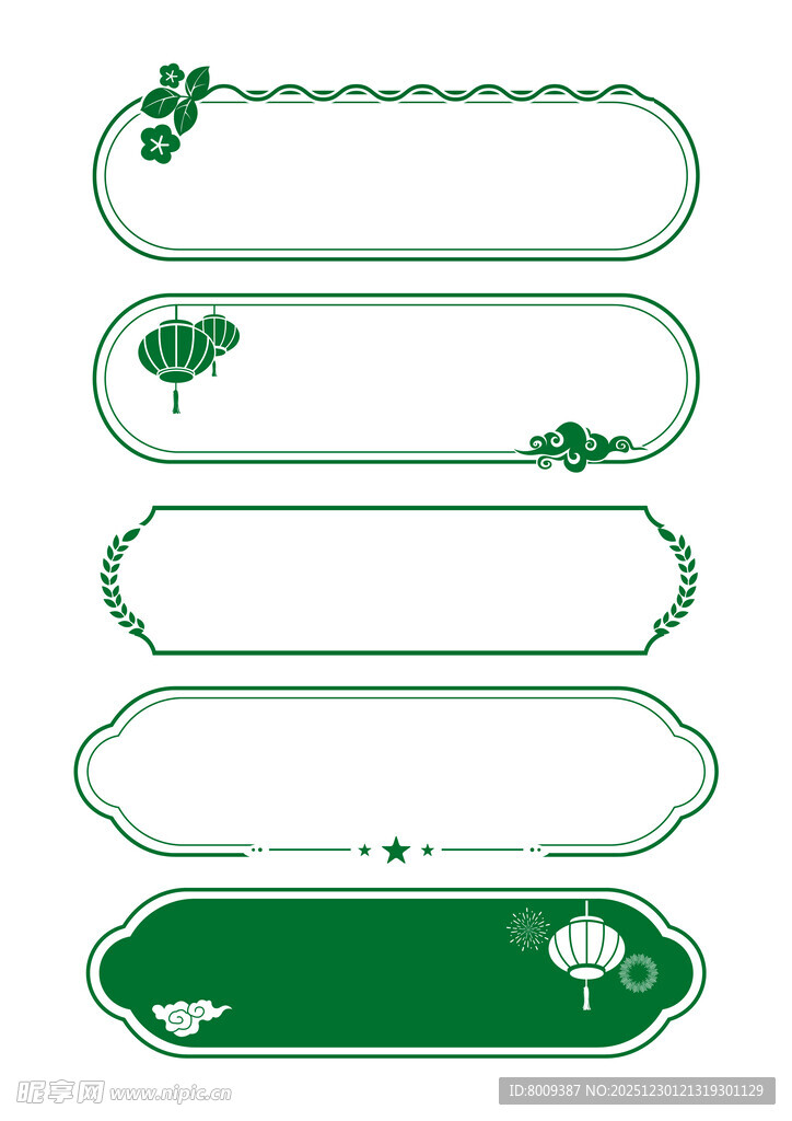绿色装饰性边框图形集合