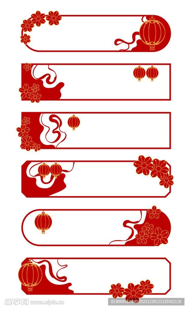 中式红色花纹空白横幅