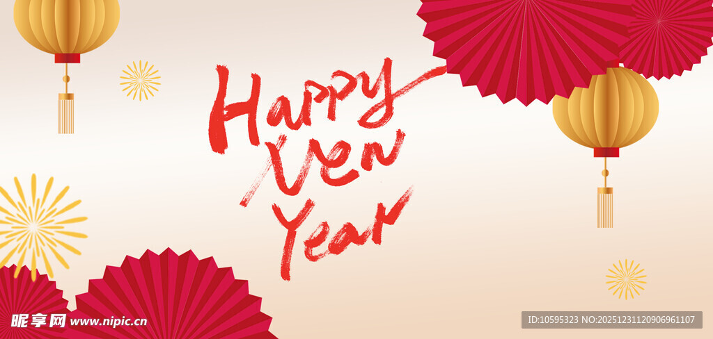 新年喜庆装饰贺图