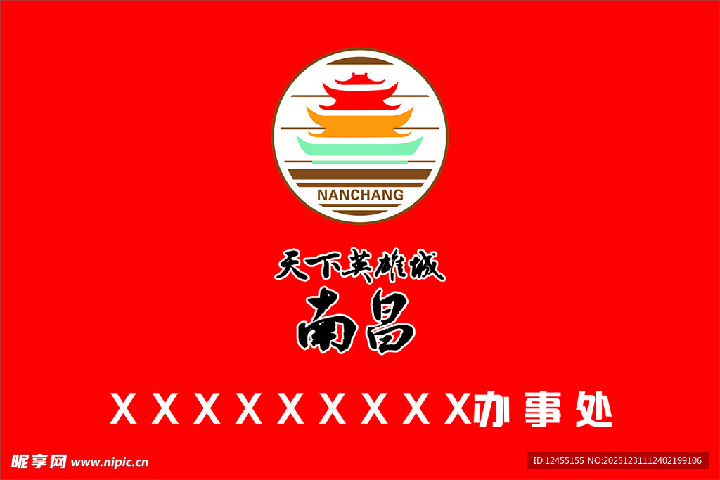 南昌 滕王阁