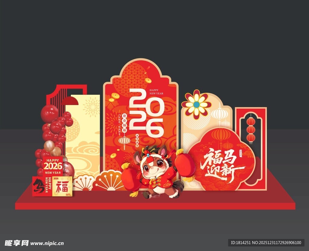 2026马年春节美陈