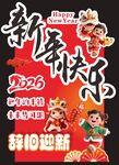 新年快乐