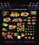 丰富多样的水果图