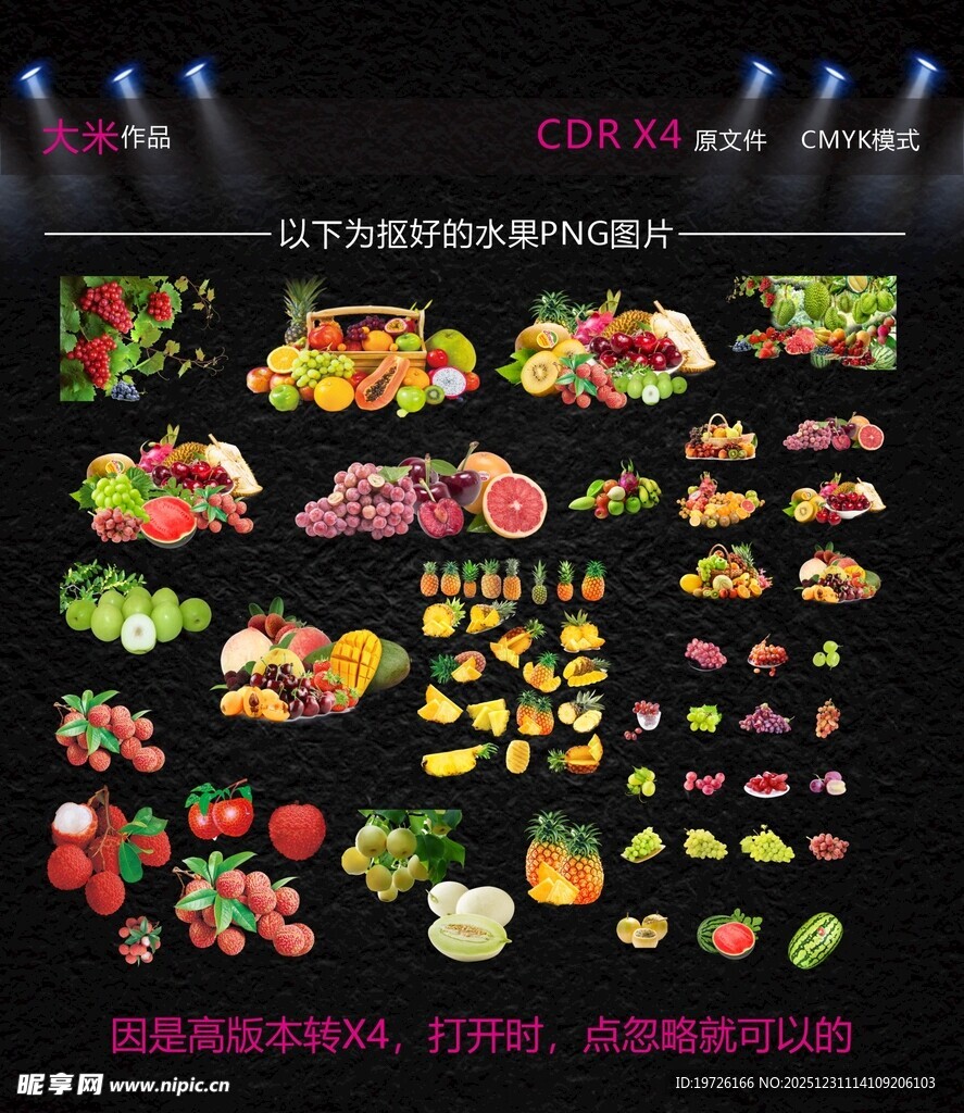 丰富多样的水果图