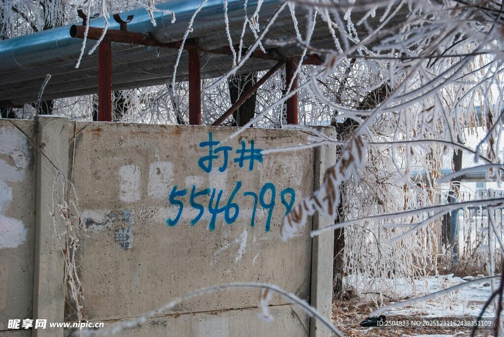冬日覆雪围栏与斑驳墙面