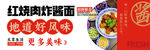 外卖餐饮美食海报banner