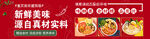餐饮美食海报banner外卖