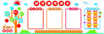 小学班级背景墙  班级文化