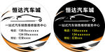 车标贴纸