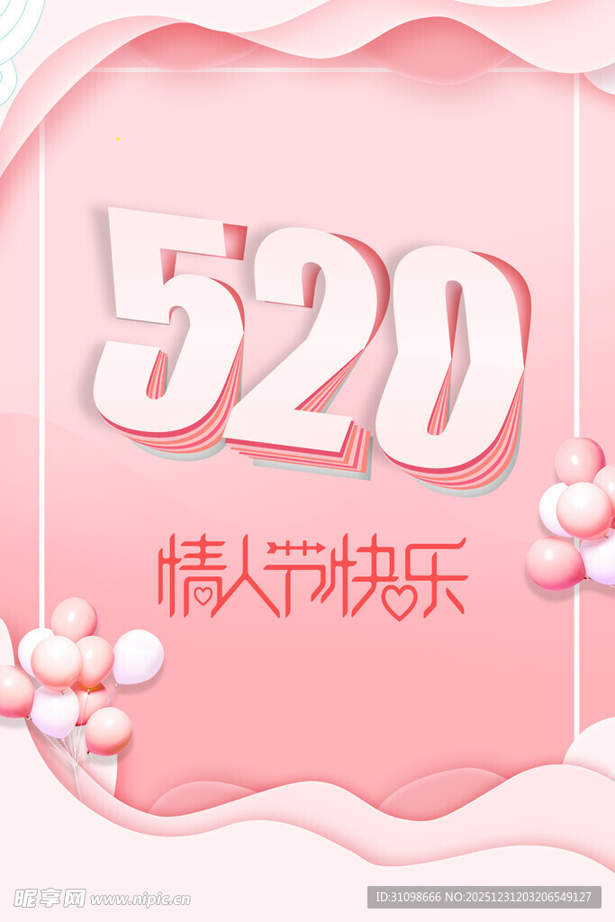 情人节 情人节海报 珠宝海报 