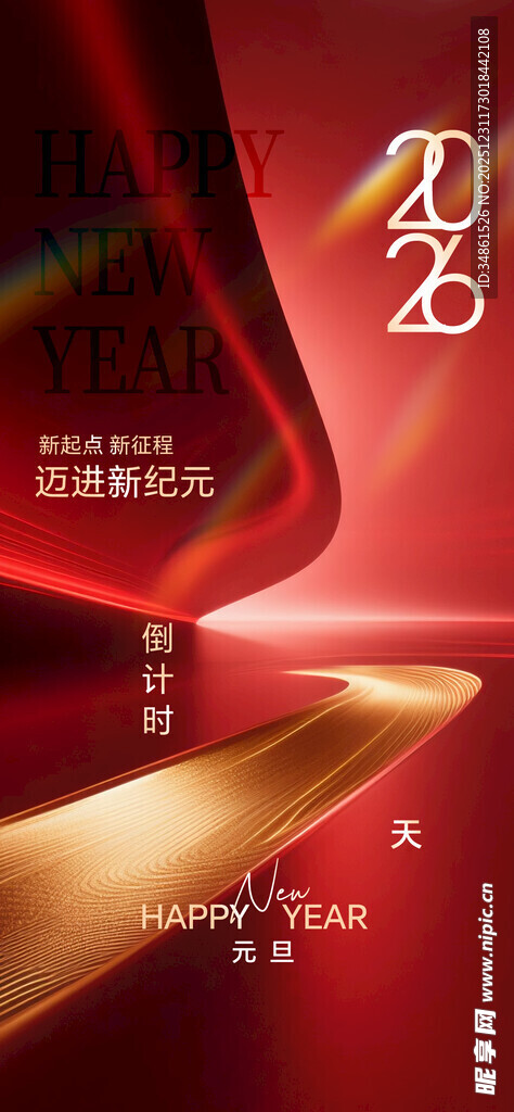 红色质感商务活动宣传图