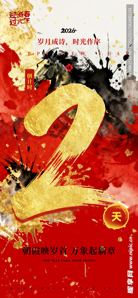 红色背景上的金色数字2