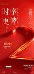 元旦倒计时