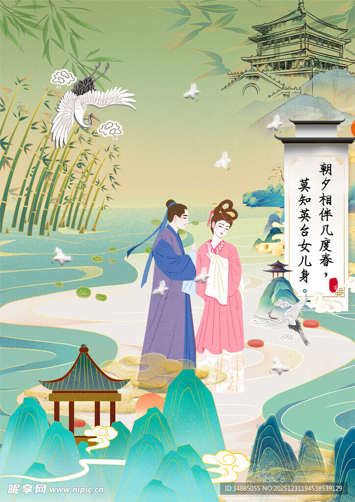 梁山伯与祝英台