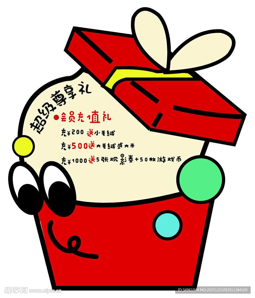 可爱礼物盒插画 动漫